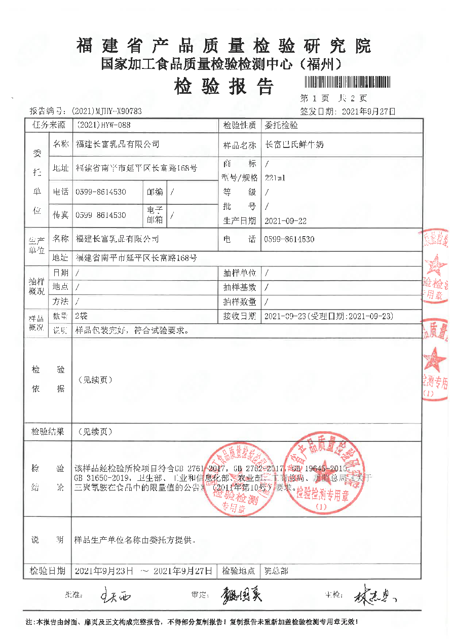 long8-龙八(中国)唯一官方网站