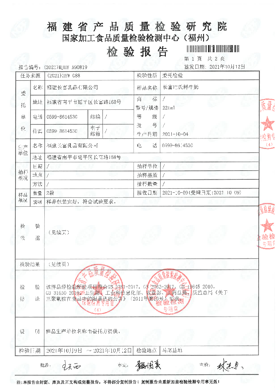 long8-龙八(中国)唯一官方网站