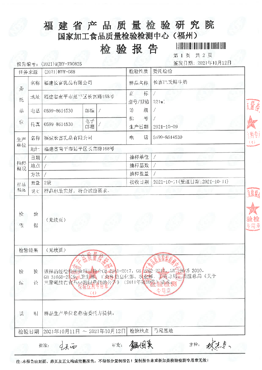 long8-龙八(中国)唯一官方网站