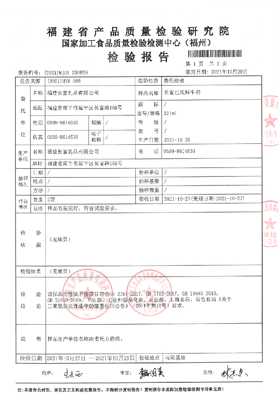 long8-龙八(中国)唯一官方网站