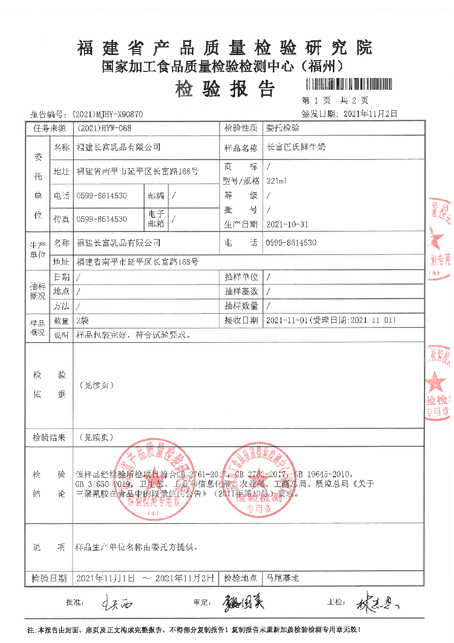 long8-龙八(中国)唯一官方网站
