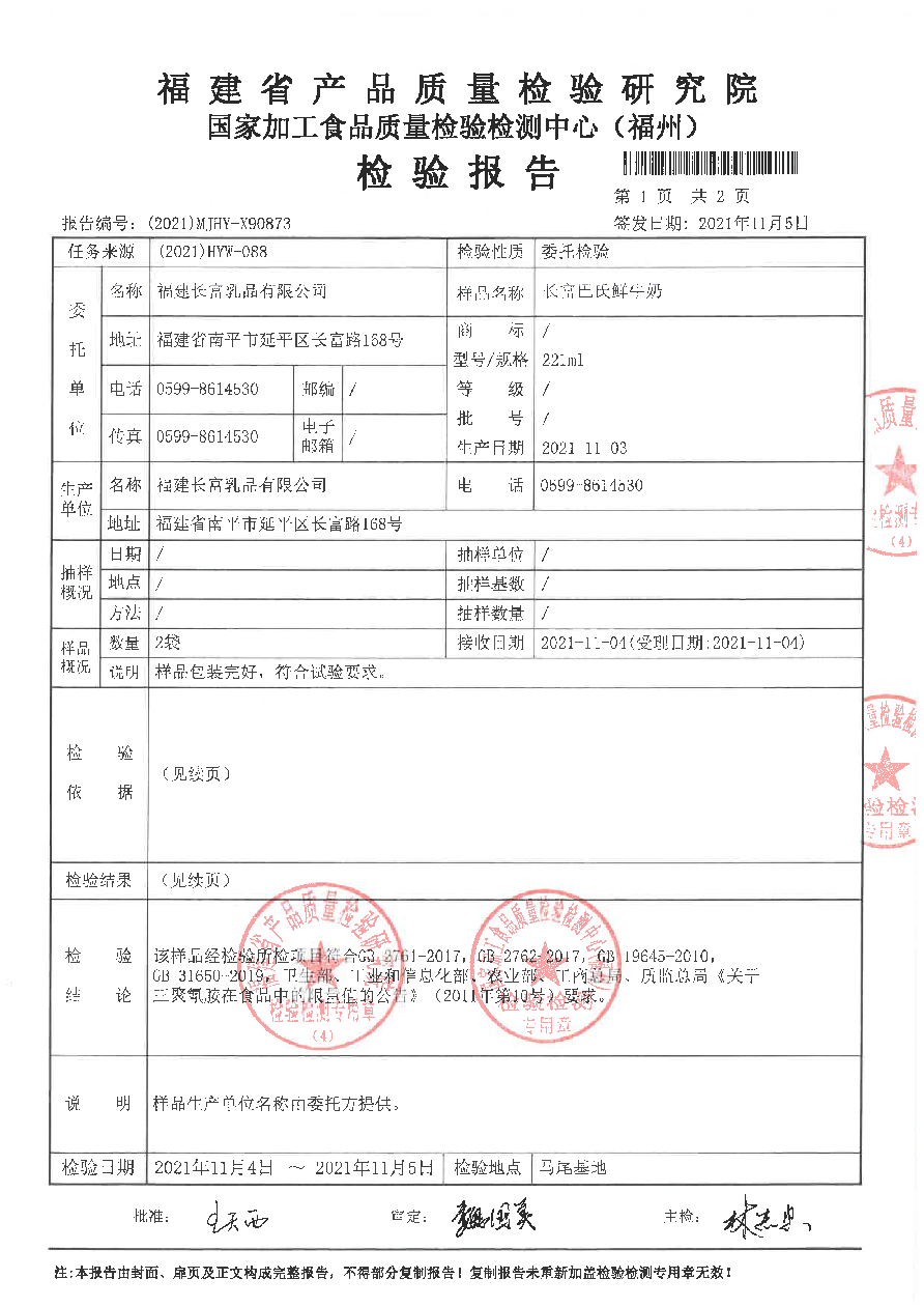 long8-龙八(中国)唯一官方网站