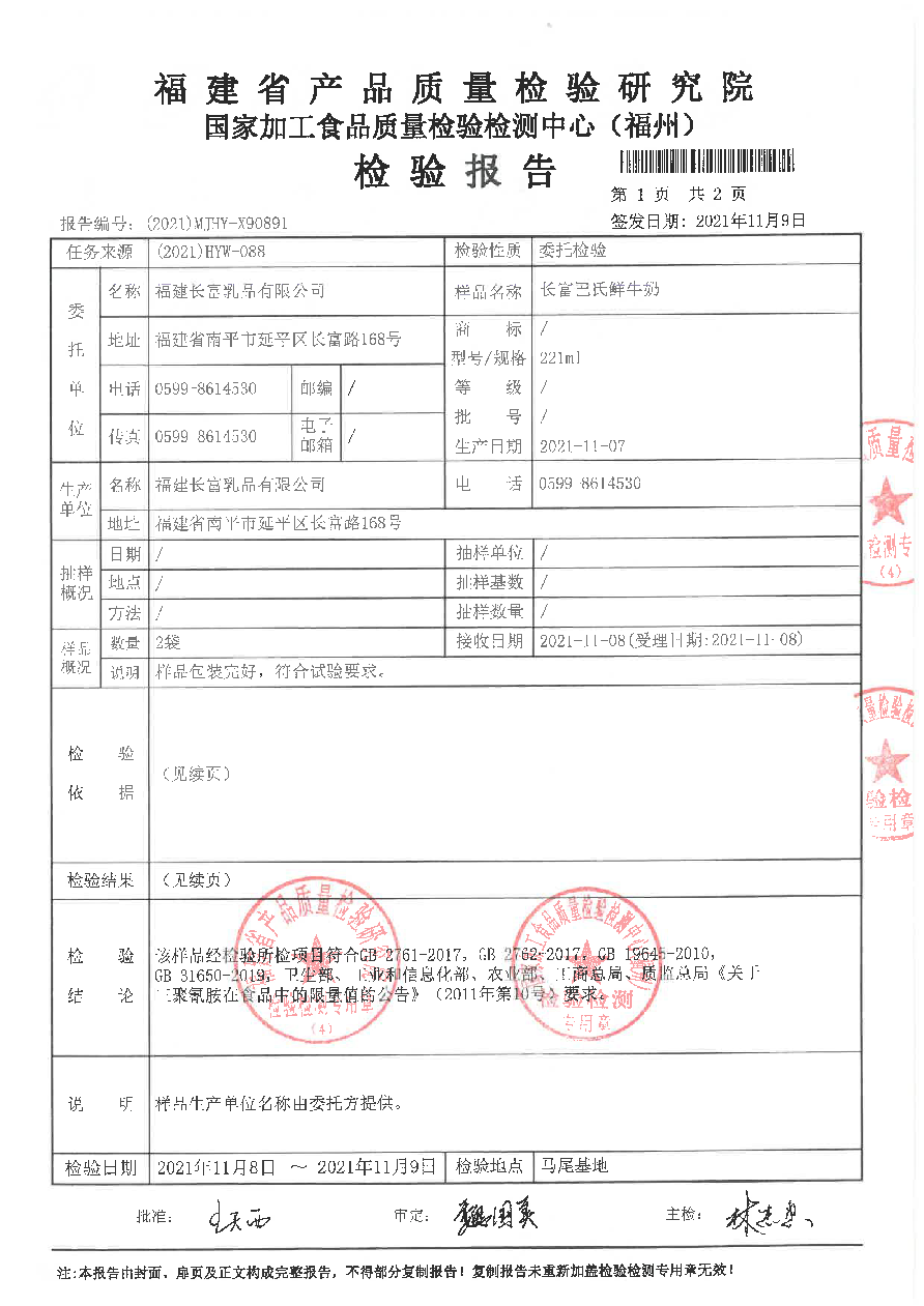 long8-龙八(中国)唯一官方网站