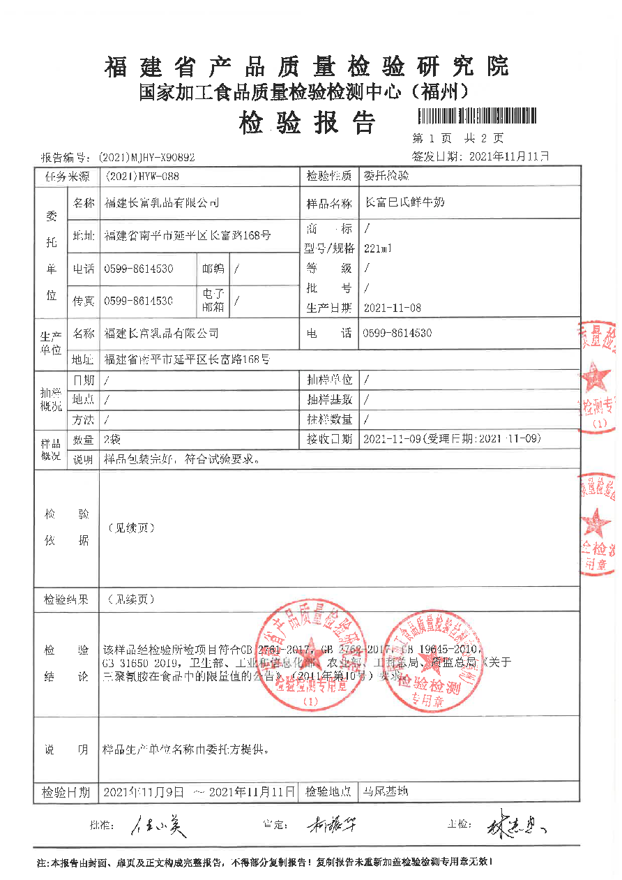 long8-龙八(中国)唯一官方网站