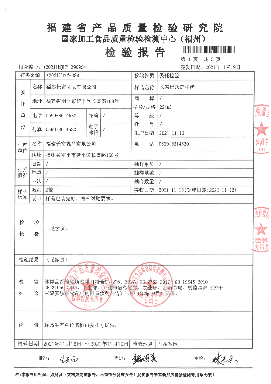 long8-龙八(中国)唯一官方网站