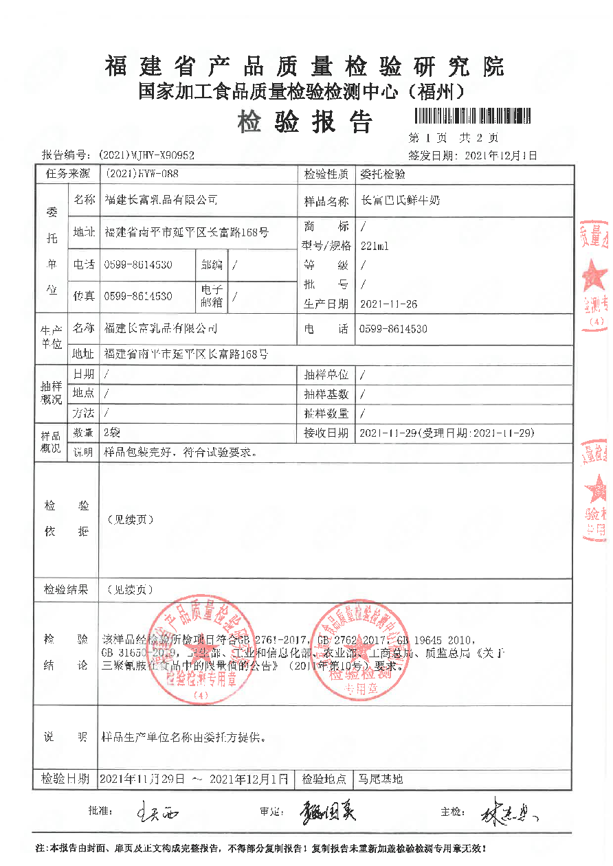 long8-龙八(中国)唯一官方网站