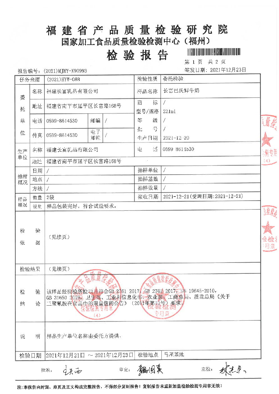 long8-龙八(中国)唯一官方网站