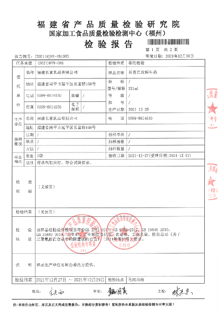 long8-龙八(中国)唯一官方网站