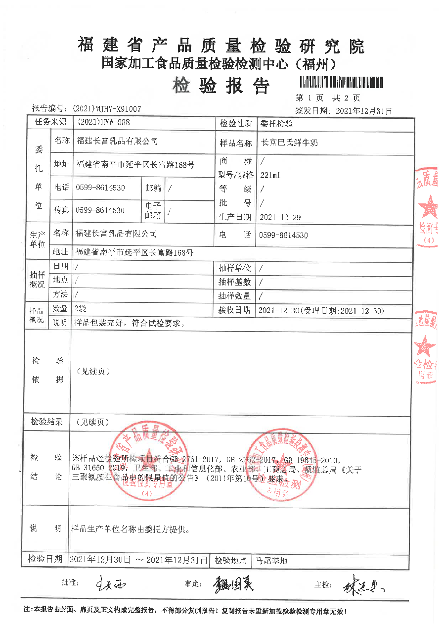 long8-龙八(中国)唯一官方网站