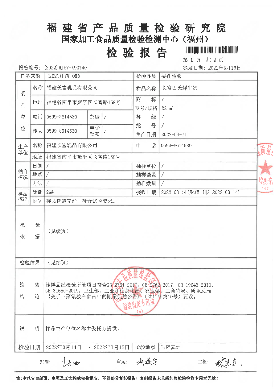 long8-龙八(中国)唯一官方网站